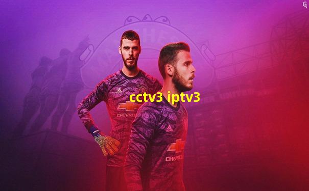 cctv3 iptv3